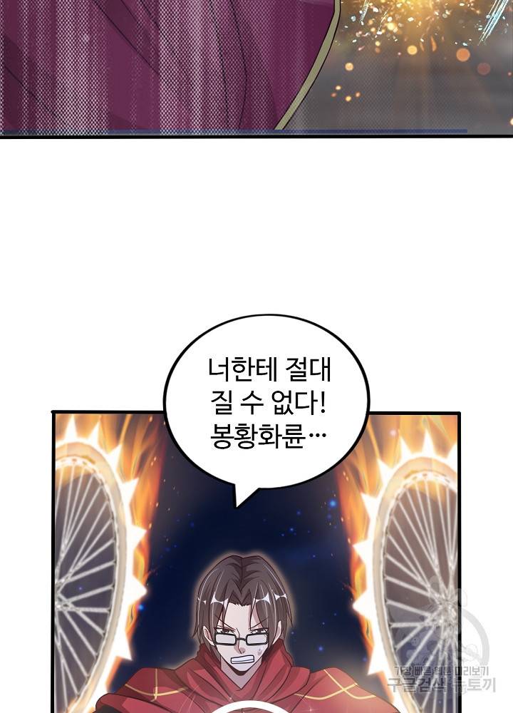 천하무적 임훈 34화 9