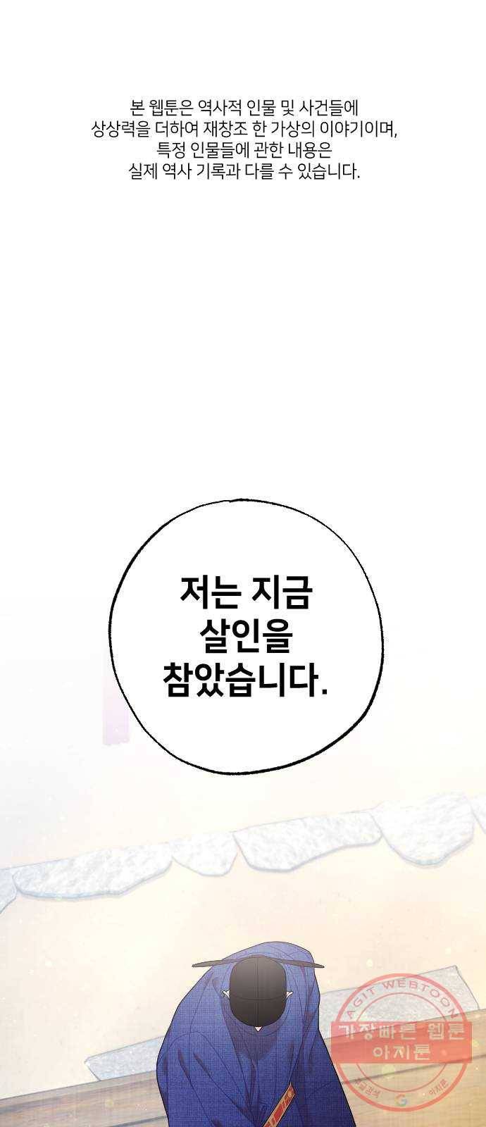 홍천기 26화 1