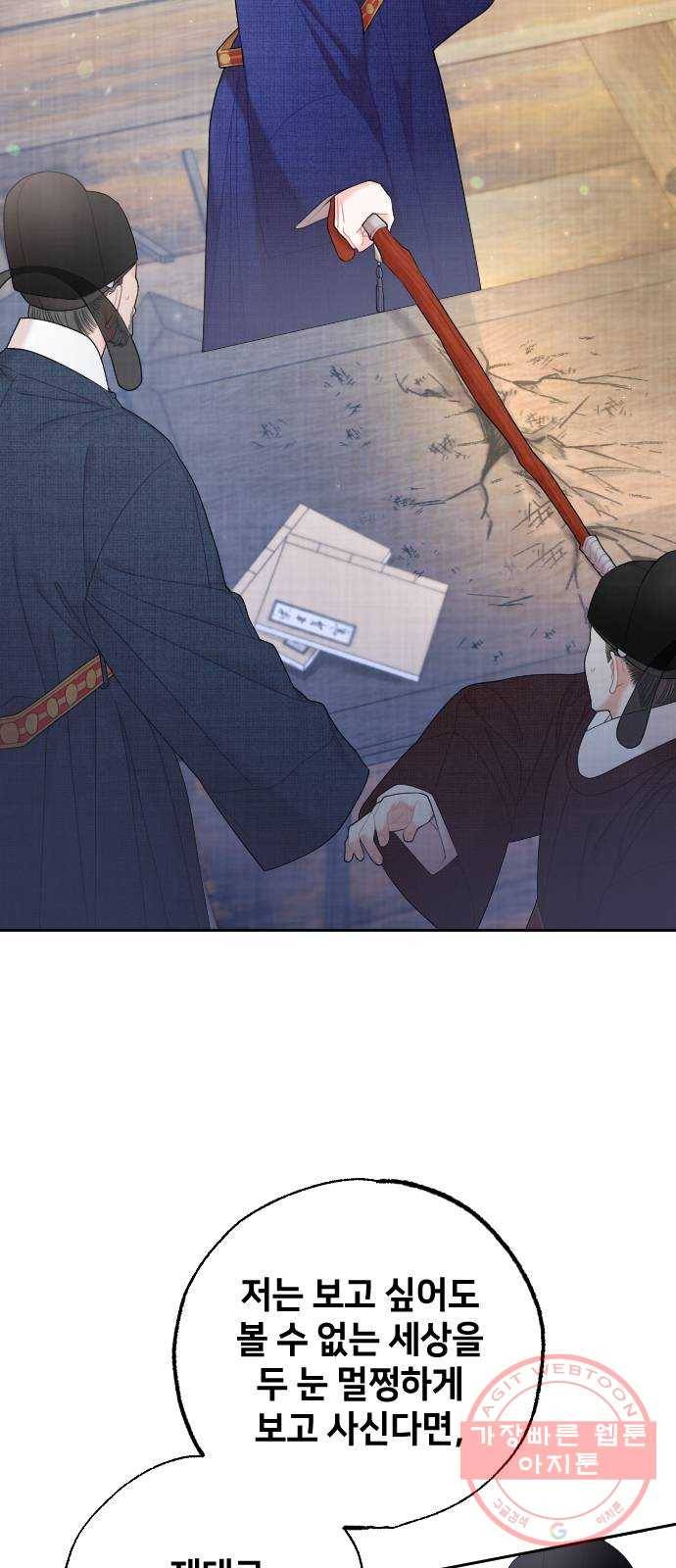 홍천기 26화 2