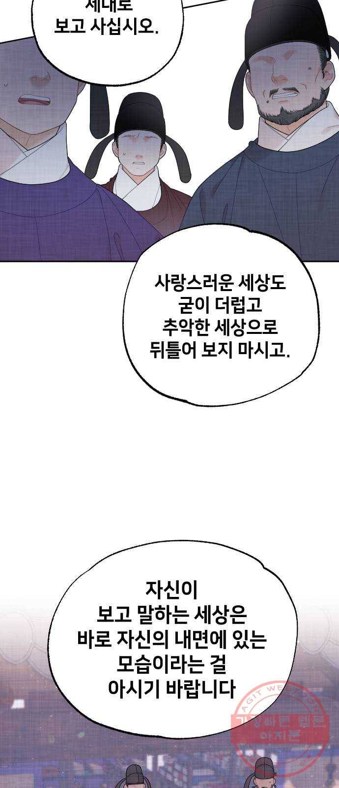 홍천기 26화 3