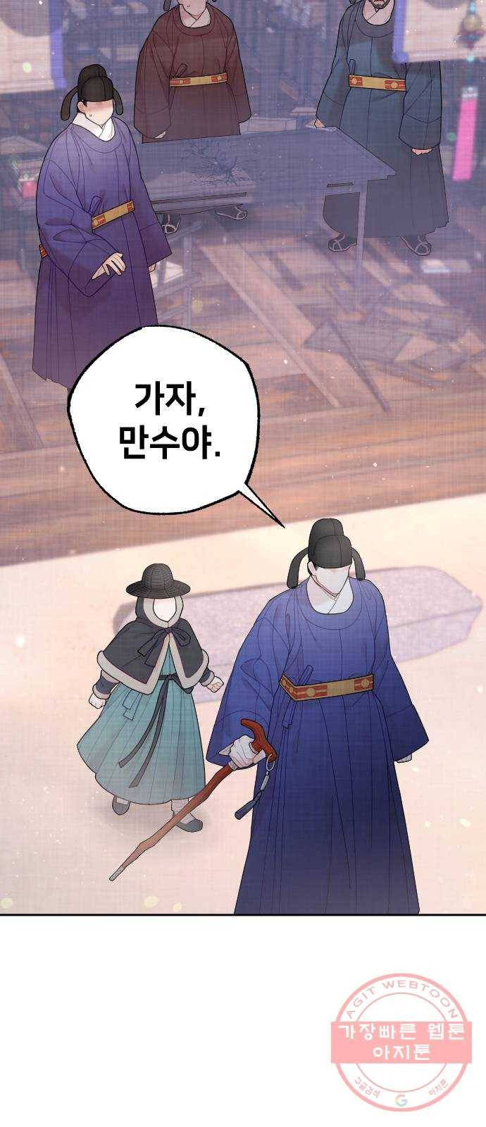 홍천기 26화 4