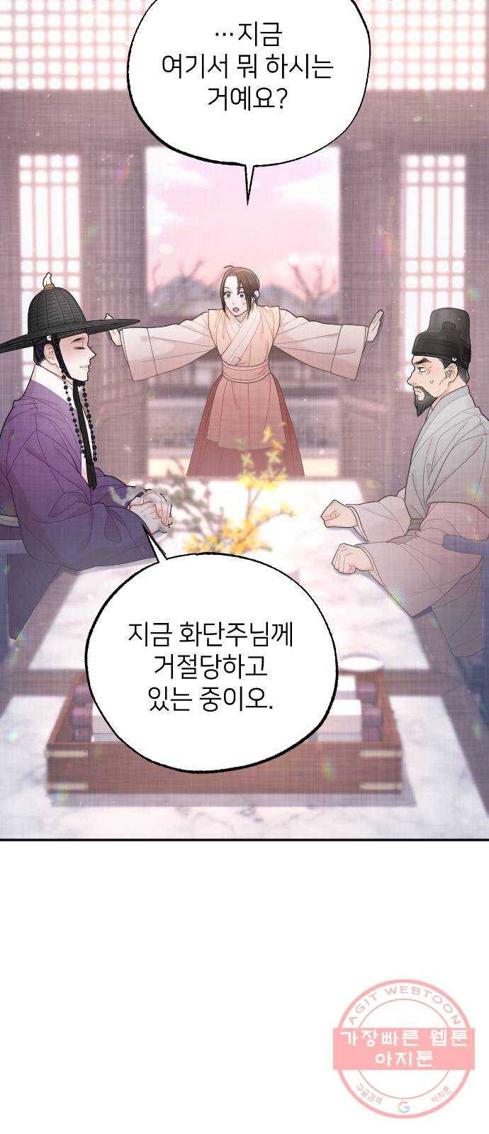 홍천기 26화 13