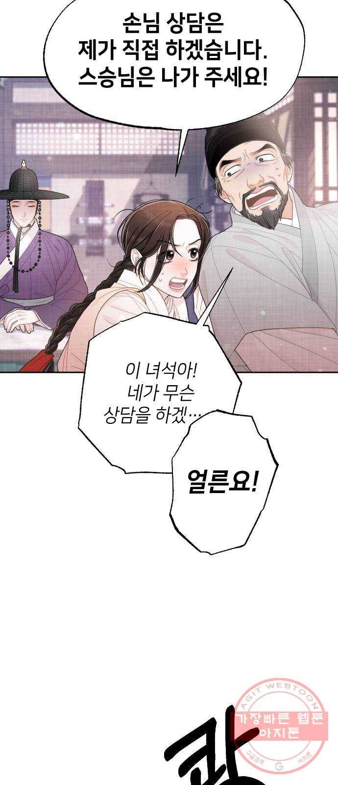 홍천기 26화 15