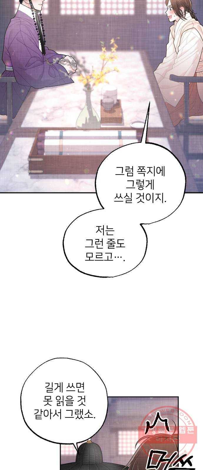 홍천기 26화 17