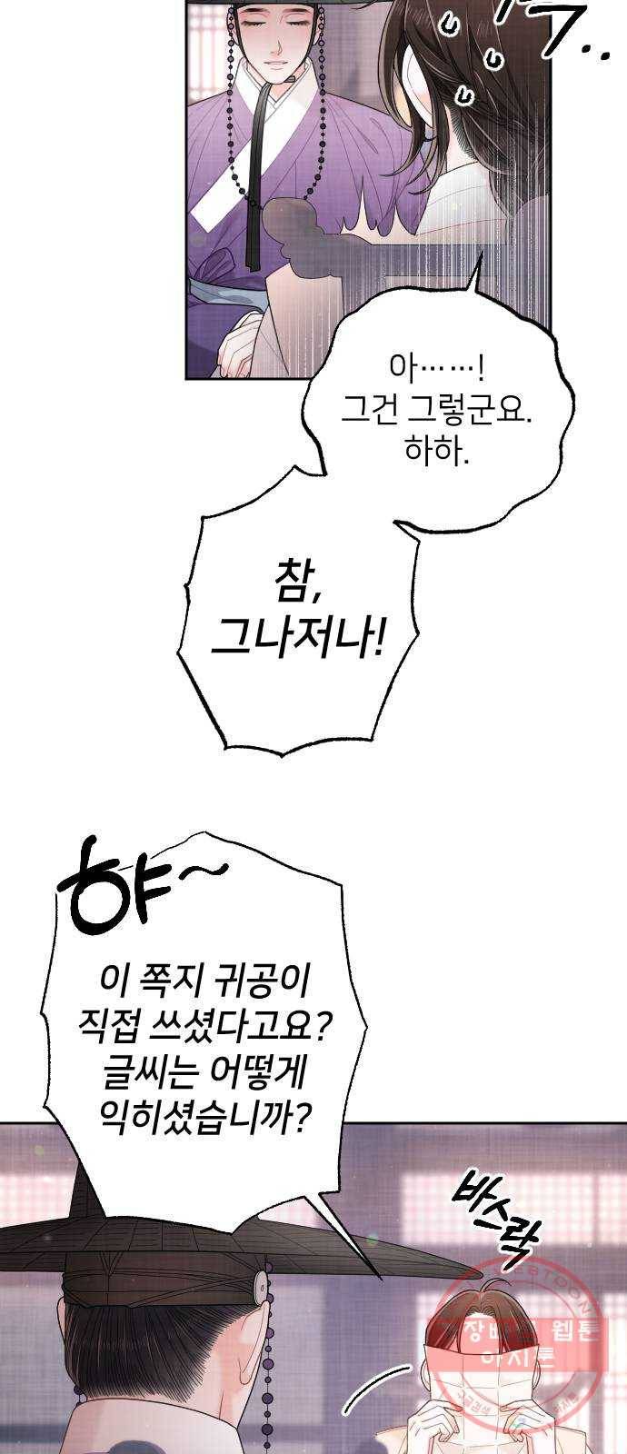 홍천기 26화 18
