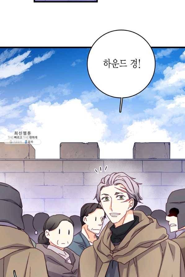 브링 더 러브 113화 3
