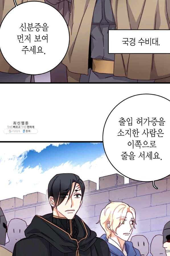 브링 더 러브 113화 4