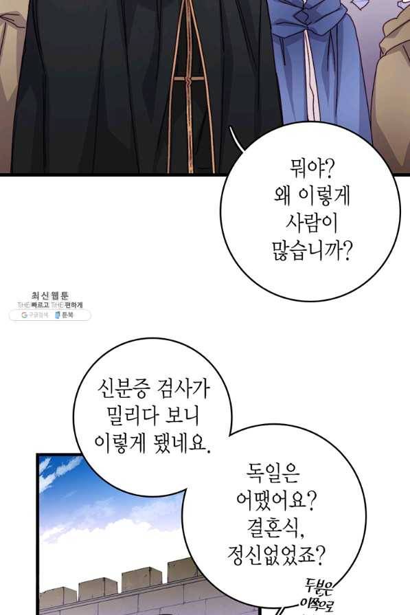 브링 더 러브 113화 5