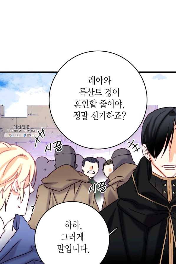 브링 더 러브 113화 8