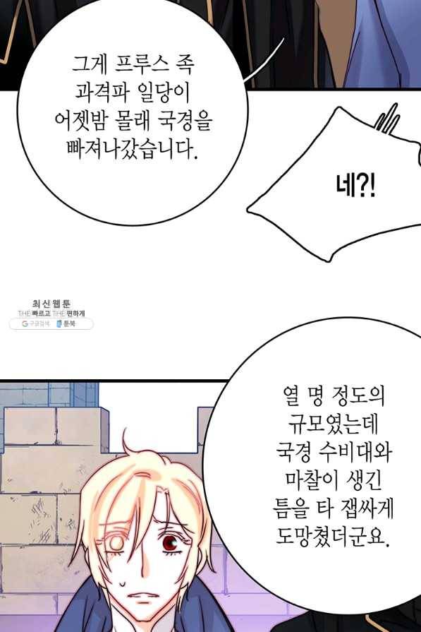 브링 더 러브 113화 11