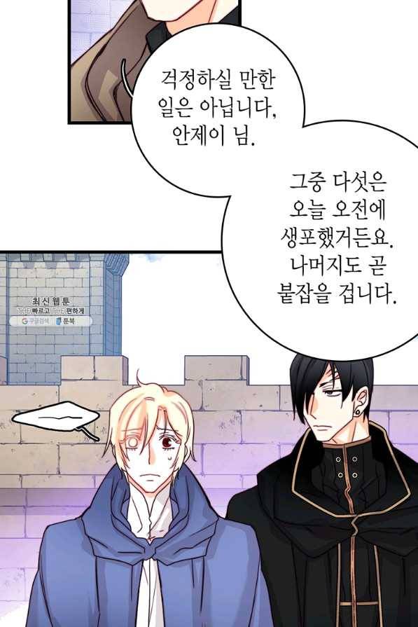 브링 더 러브 113화 13