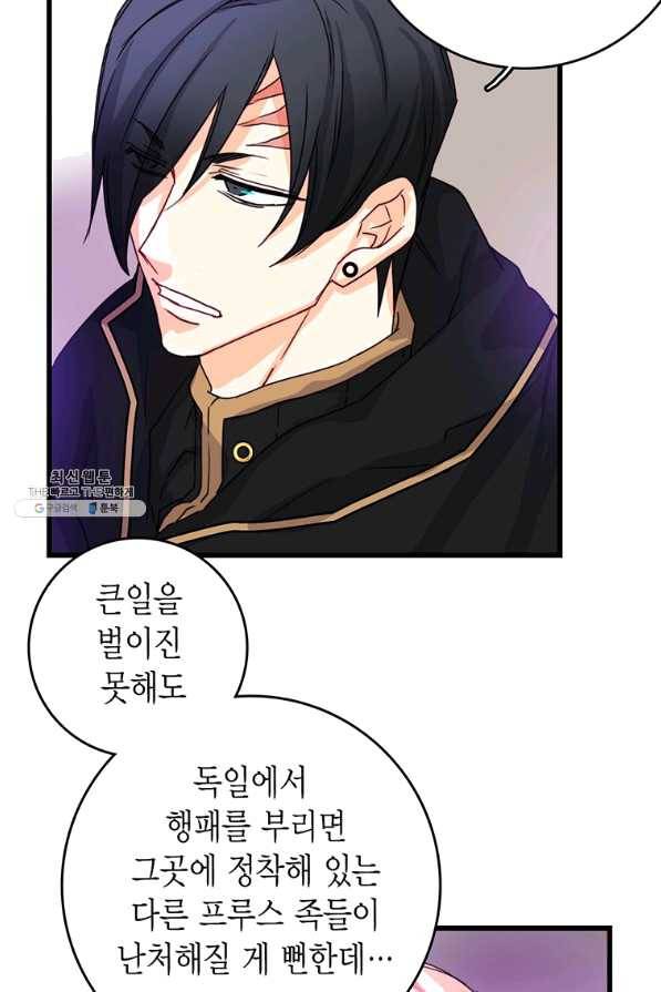 브링 더 러브 113화 15
