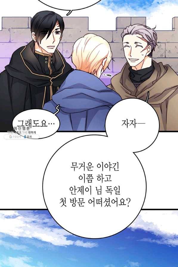 브링 더 러브 113화 20