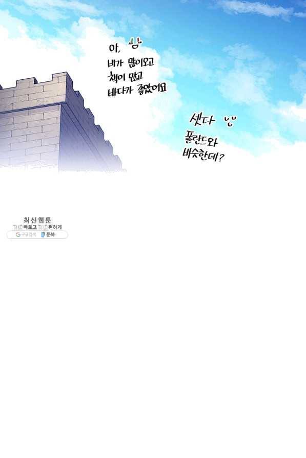 브링 더 러브 113화 21