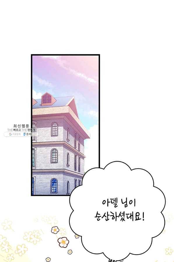 브링 더 러브 113화 22