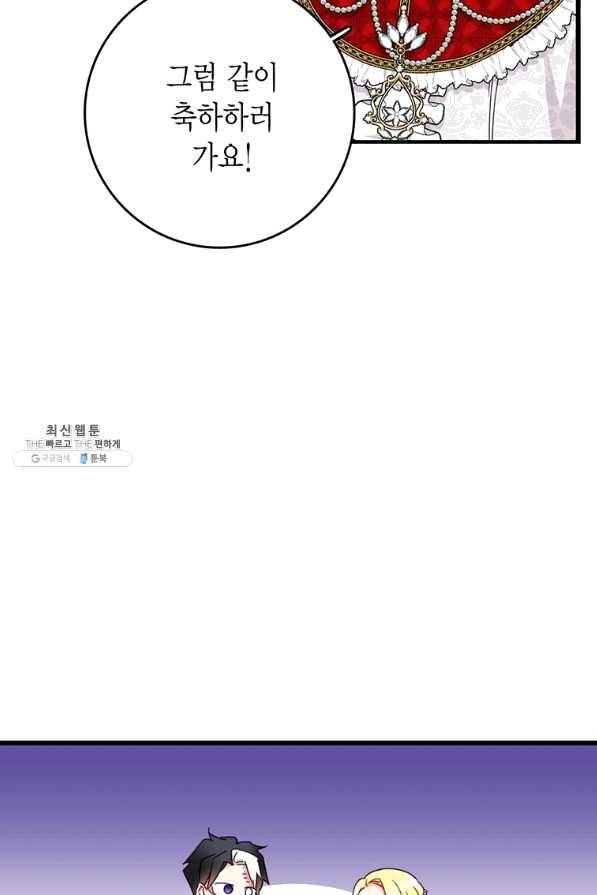 브링 더 러브 113화 29