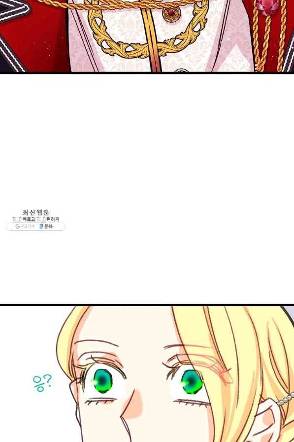 브링 더 러브 113화 36
