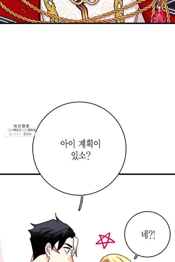 브링 더 러브 113화 38
