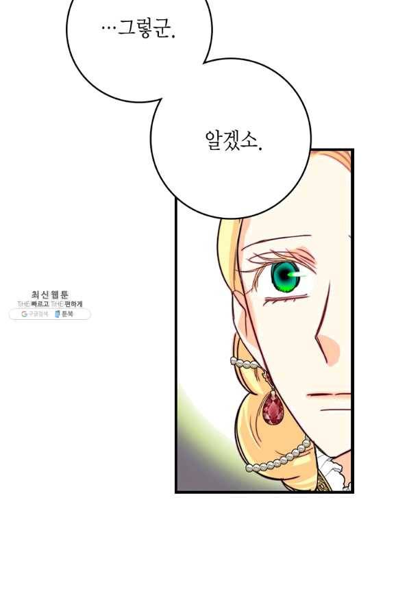 브링 더 러브 113화 42