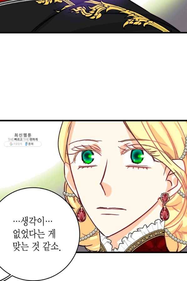 브링 더 러브 113화 45