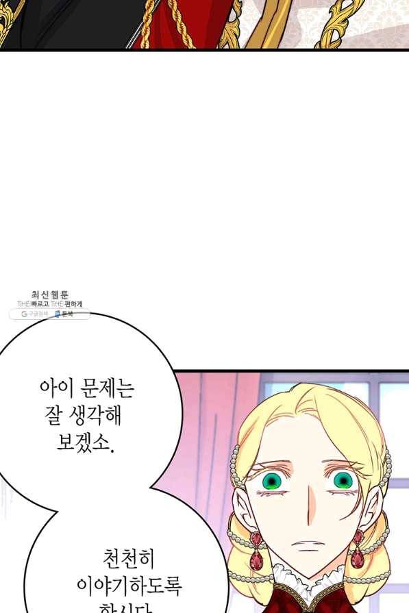 브링 더 러브 113화 48