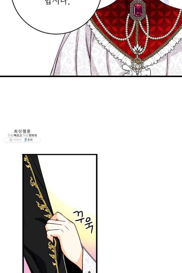 브링 더 러브 113화 49