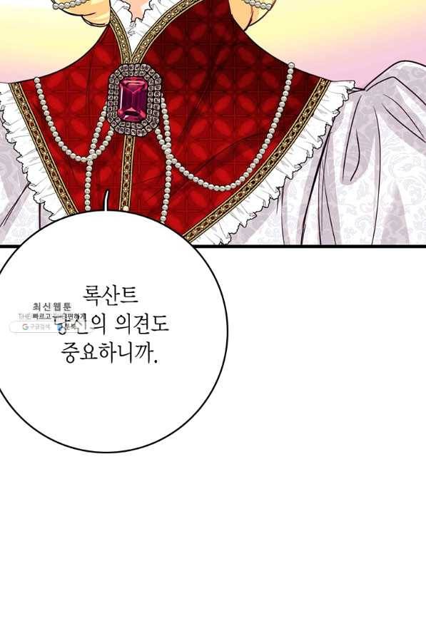 브링 더 러브 113화 52
