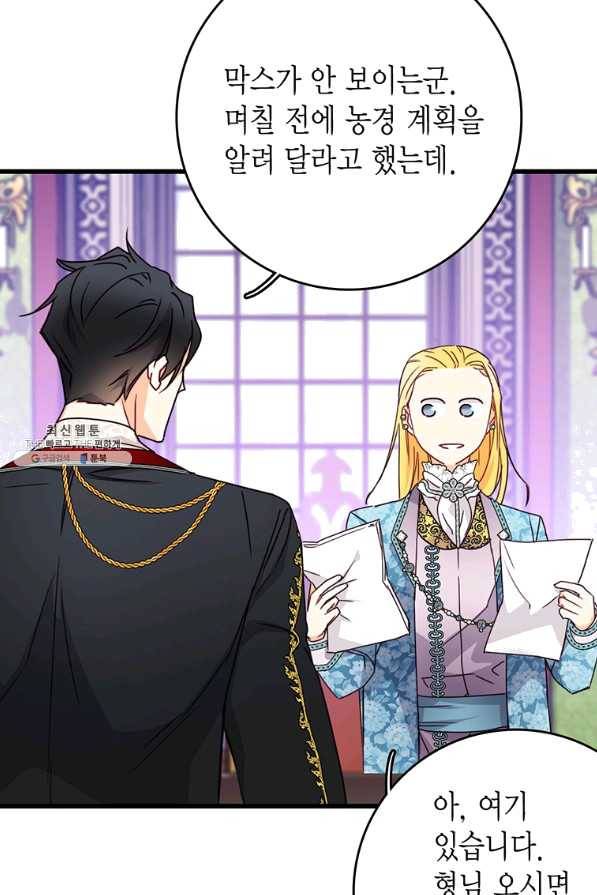 브링 더 러브 113화 54