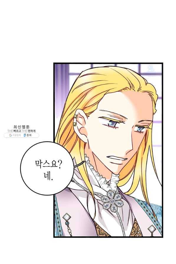 브링 더 러브 113화 57
