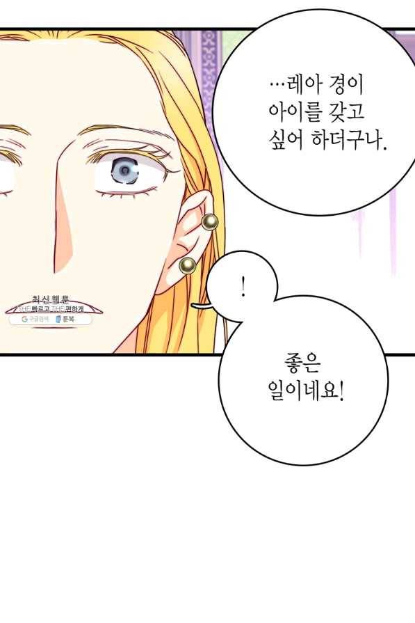 브링 더 러브 113화 62