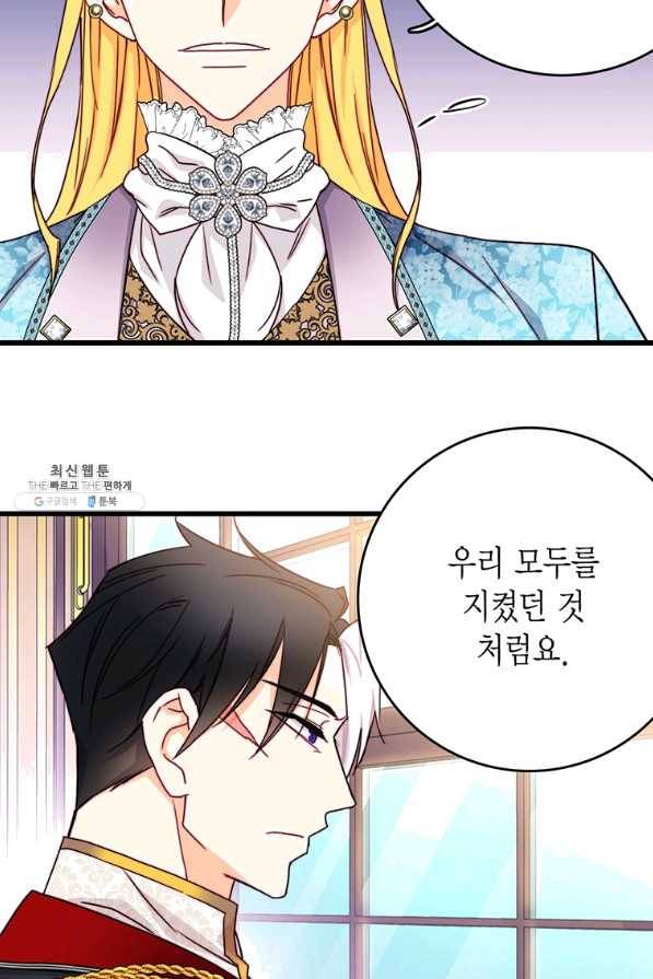 브링 더 러브 113화 70