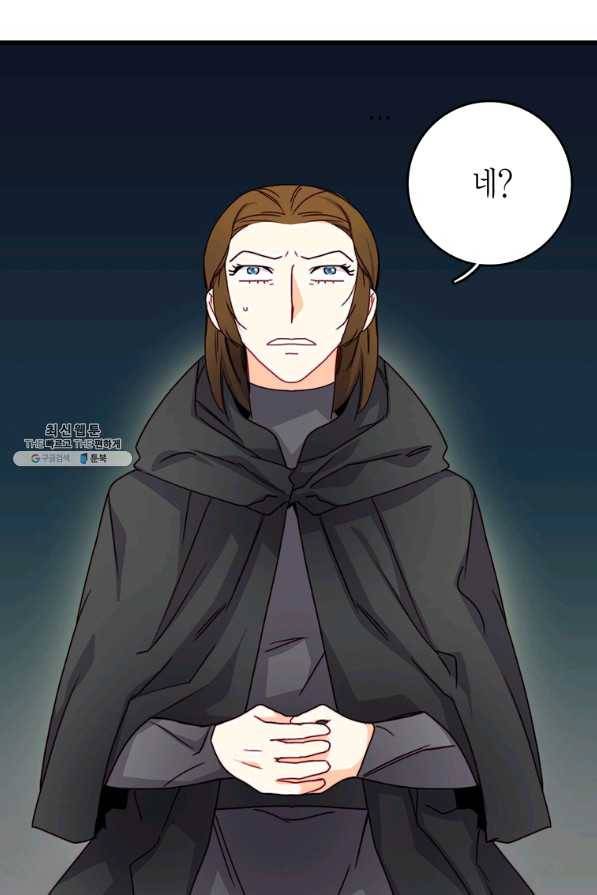 브링 더 러브 113화 72