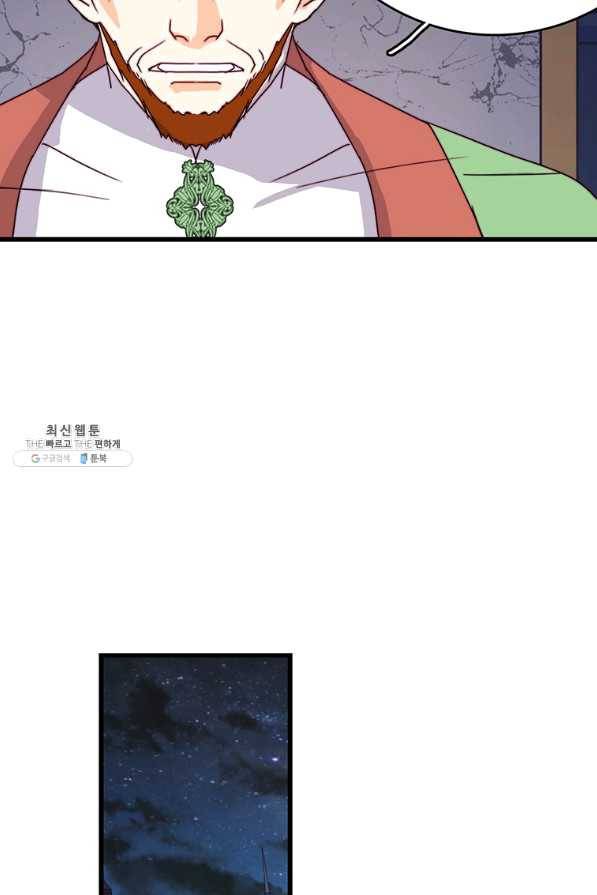 브링 더 러브 113화 76