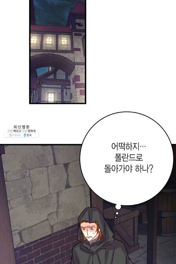 브링 더 러브 113화 77