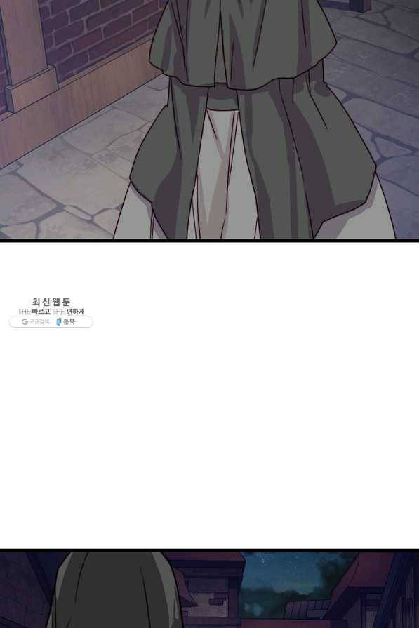 브링 더 러브 113화 78