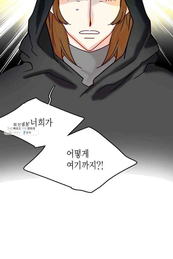 브링 더 러브 113화 82