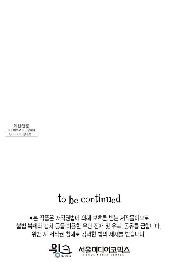 브링 더 러브 113화 83