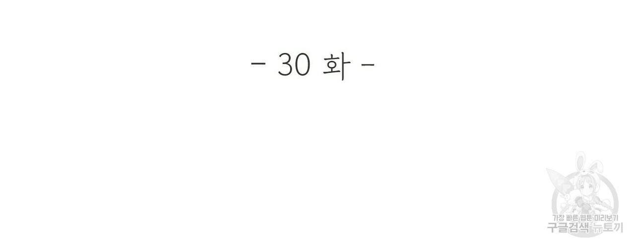 문학소년 30화 2