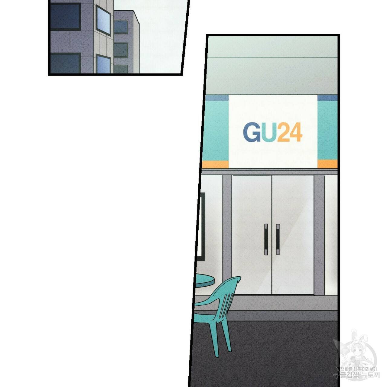 문학소년 30화 5