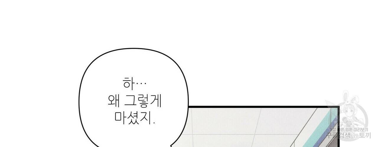 문학소년 30화 8
