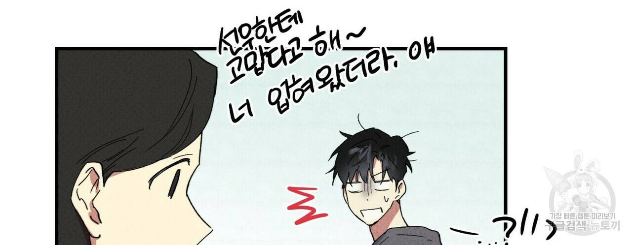 문학소년 30화 10