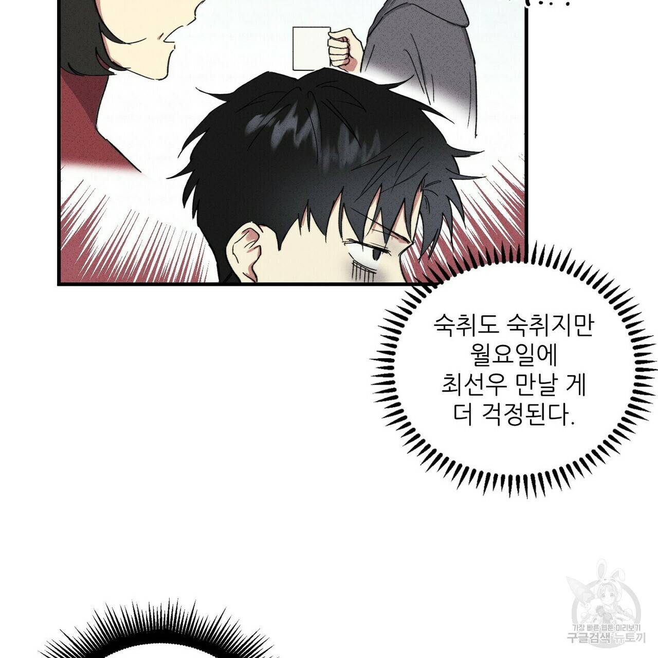 문학소년 30화 11
