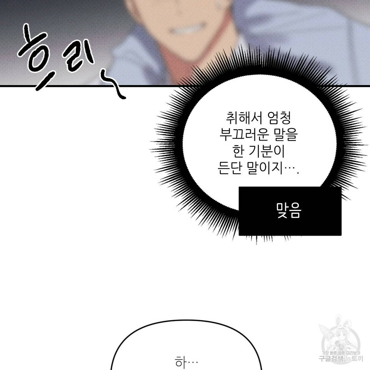 문학소년 30화 13