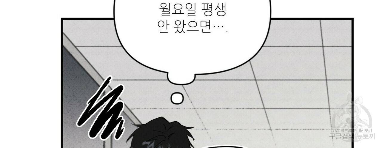 문학소년 30화 14