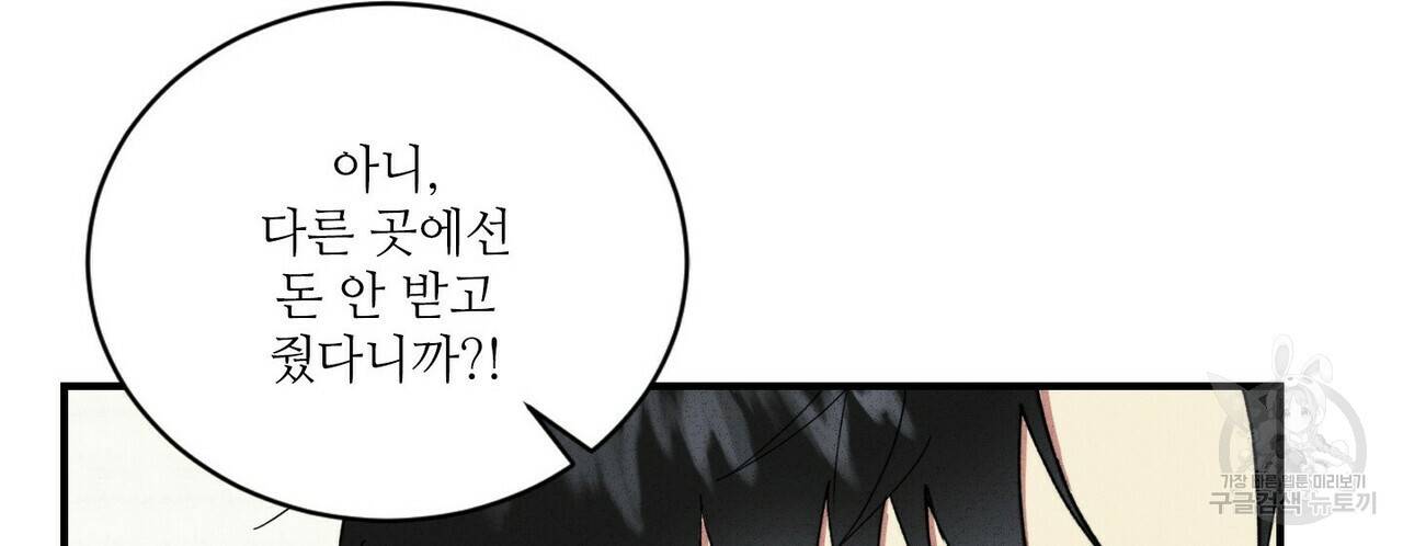 문학소년 30화 16