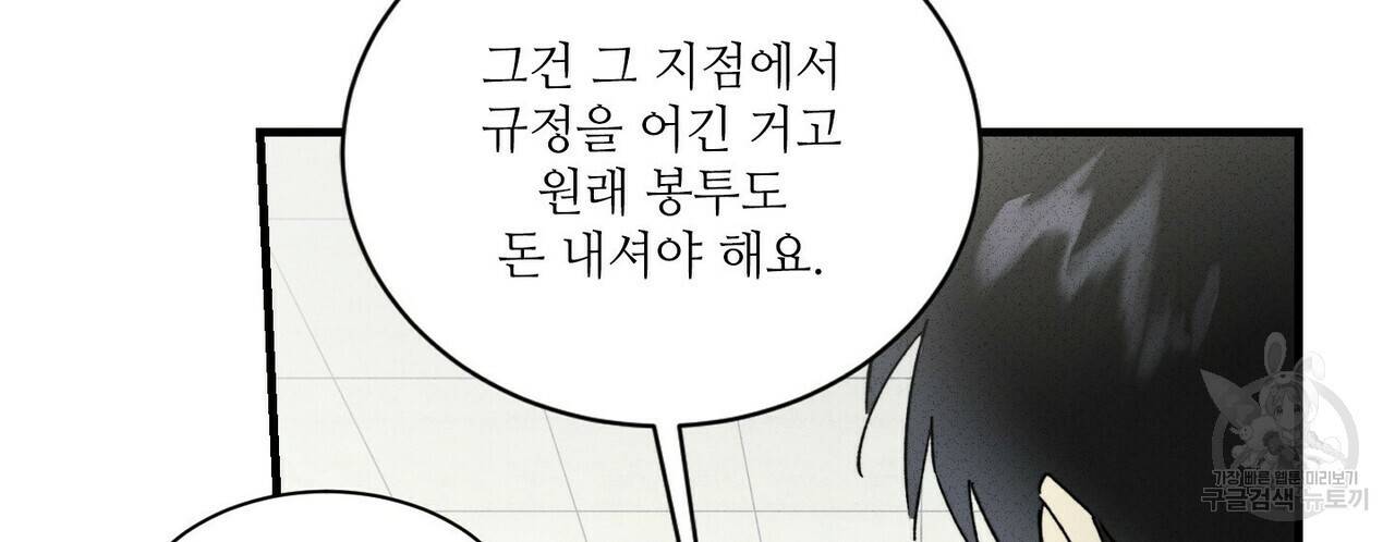 문학소년 30화 18