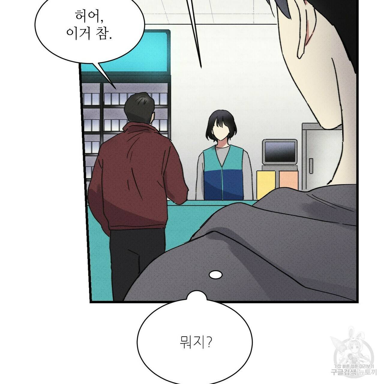 문학소년 30화 19
