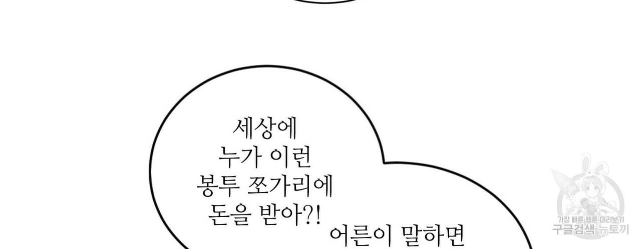 문학소년 30화 20