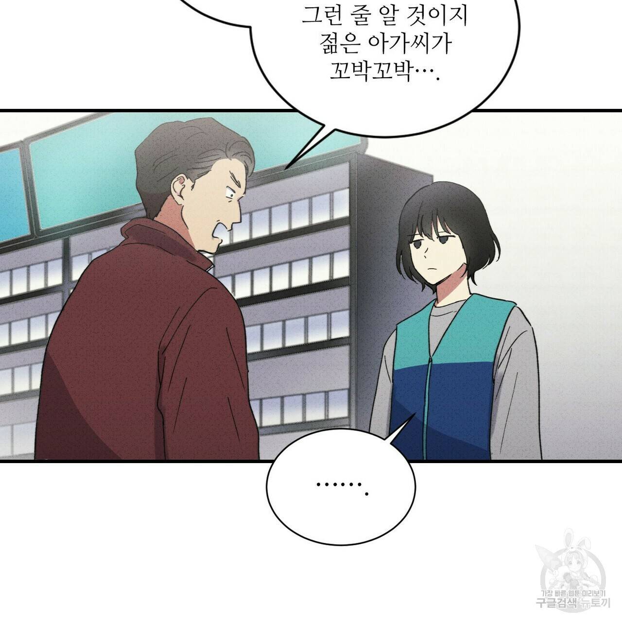 문학소년 30화 21