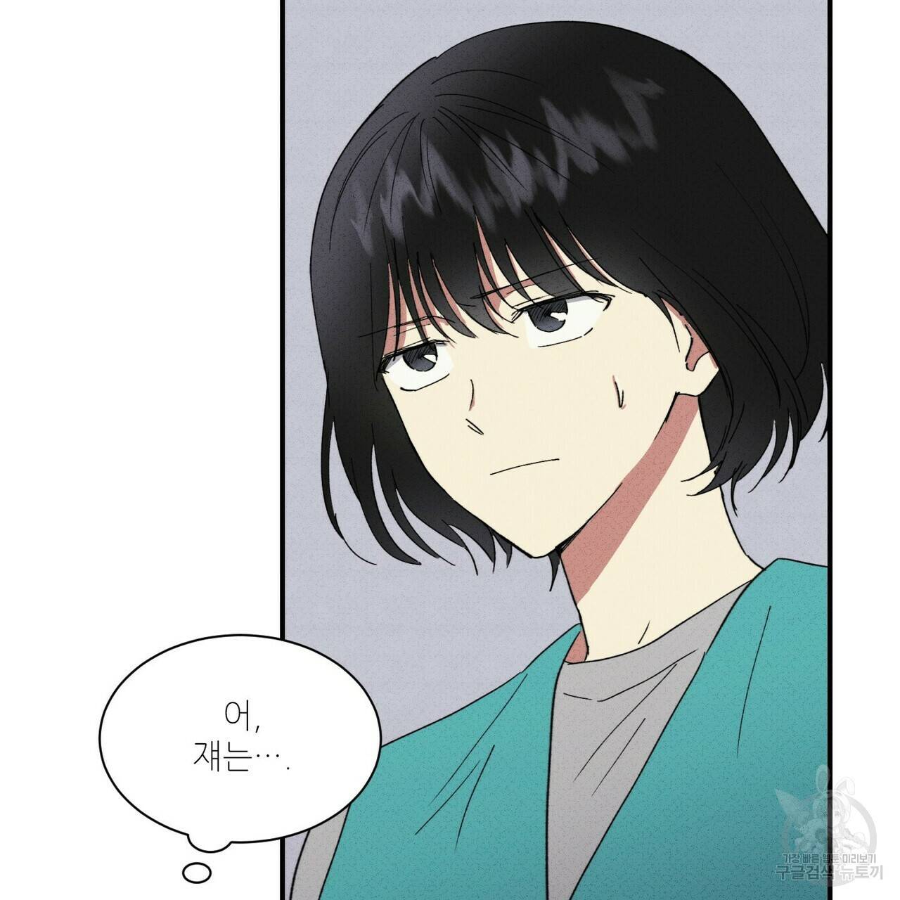 문학소년 30화 23